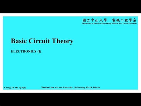 電子學課本pdf 桌布 電腦